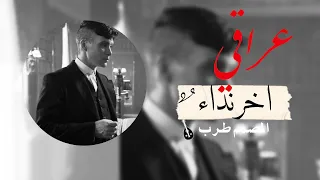 ترند تيك توك   اخر نداء   اخر نداء نكول                            دندنها