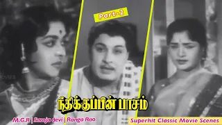 mgr megahit movie needhikkuppin paasam tamil full movie mr radha saroja devi s v ranga rao