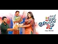 Oru Pazhaya Bomb Kadha Full Movie Super Hit Comedy Bibin George Prayaga Martin
