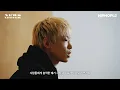 I wish you would rap harder, This is our job. | [NEWSLETTER] skyminhyuk