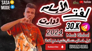 مهرجان   لفت الأيام ودارت   تصميم مودي العالمي      دندنها