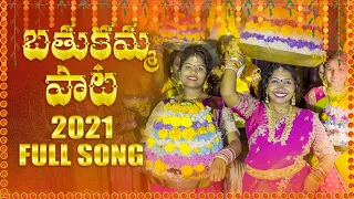 bathukamma song 2021 villagepatasmusic patasanil singerlavanya
