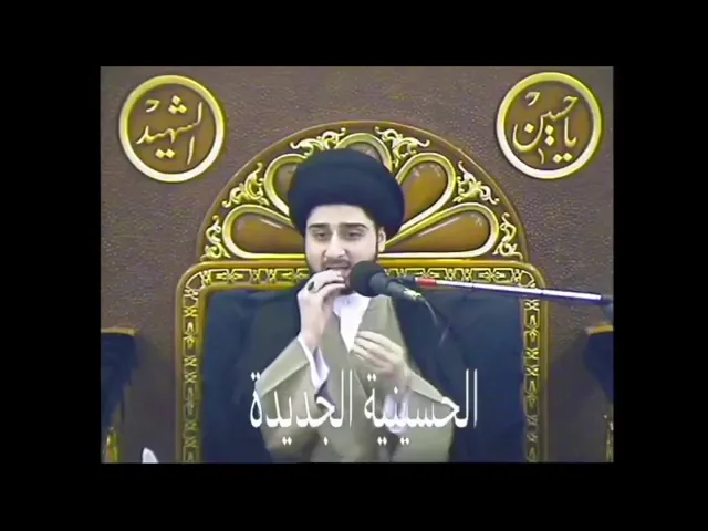 ⁣شروط الطلاق ( 3 ) ما هي الصيغة الصحيحة للطلاق ؟! سيد حسين شبر