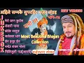 Lagu Raju Adhikari: Superhit Krishna Bhajans | Nonstop Nepali Bhajan Collection | Nepali Bhajan Jukebox24