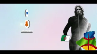 DJO BERBÈRE Inas Adyas اغنية جمال صابري الشاوي ايناس ادياس مترجمة للعربية 