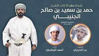 أسعد البطحري السيف الذهبي اهداء إلى الشيخ حمد بن سعيد الجنيبي HD حصريا 2019 