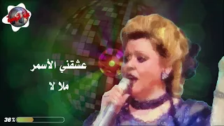 ع لي ة التونسية قالوا زيني عامل حالة مع الكلمات Oulaya Galou Zini 3amel Hala Lyrics 