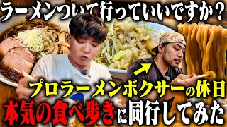 【食べ歩き】仙台出身・ジロリアン陸さんと巡る、仙台ラーメンはしごツアー。をすする【飯テロ】SUSURU TV.第3930回