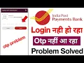 Ippb Bank Otp Not Received How to solve opt problem with ippb bank india post payment bank