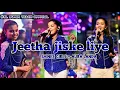 Download Lagu Jeetha jiske liye | Shinee girls aura lanka music festival