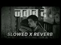 Farhan Khan - JAWAB DE | SLOWED X REVERB | FROM - ALIF LAILA ALBUM