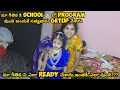 Download Lagu మా గీతిక కి 🏫 లో program వుంది||సత్యభామ getup వేశాను||ఎలా ready చేశాను||మా గీతిక ఎలా వుంది||