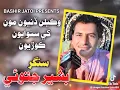 Download Lagu Video viral #YouTube channel#Bashir jaadui best song