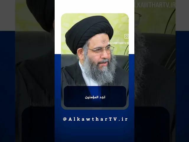 ⁣افضل الاعمال في شهر شعبان #عادل_العلوي