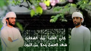 ناعم الصوت علي الشيخ دندنها