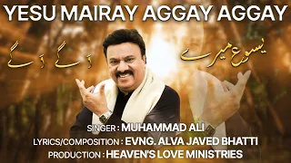 yesu merey agay agay chal chu mere hont muhammad ali