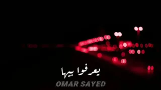 حاله واتس اغنيه سيب علامة للى بعدك يعرفوا بيها انت مين     دندنها