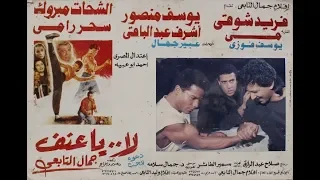 مشاهد من فيلم لا يا عنف للكبار فقط  مشاهد من فيلم لا يا عنف للكبار فقط