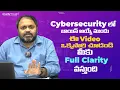 Before Joining a Cyber Security Course Watch This and Avoid Mistakes