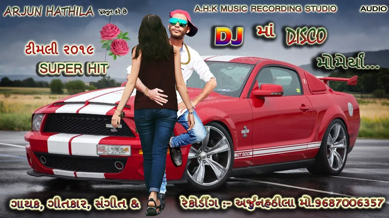 Arjun Hatila || Dj Ma Disco Momerya...💞 Arjun Hathila // Timli, Gafuli 2019 // official