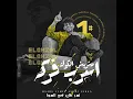 مشربش الكوك اشرب فركه (نسر طاير في الهوا)