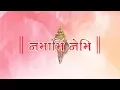 Download Lagu Namami Nemi | Official Music Video