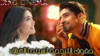 أغنية مسلسل أمنية وإن تحققت مترجمة كاملةعMBC Bollywood Apno Ka Saaya From Yeh Rishta Kya Kehlata Hai 