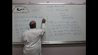 مادة اللغة الأنجليزية للصف الثاني الثانوي العلمي والادبي Unit 1 Lesson 7 Question Tag 