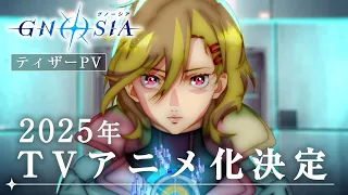 YouTube影片, 內容是GNOSIA 的 前導影片