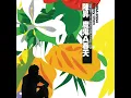 擁擠的樂園