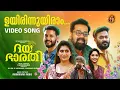Download Lagu Uyirinnuyiram | Dhayabharathi | Video Song | Hariharan | Kailash | K G Vijayakumar | B Vijayakumar