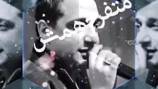 رضا البحراوى متدخلهمش بينا بشكل جديد      دندنها