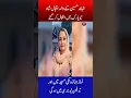 Shabana Hussain's Father Syed Iqbal Shah Passed Away in New York