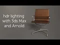 ri studio lighting in 3dsMax and Arnold