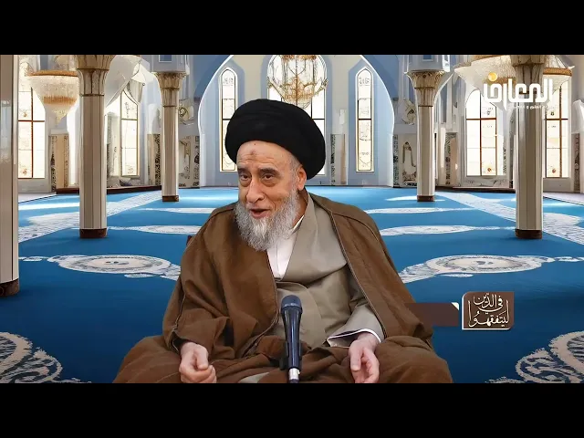 ⁣روايات الأحكام|رواية الصادق عن النبي في تخفيف الصلاة لصراخ الصبي -السيد صباح شبر 