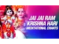 Jay Jay Ram Krishna Hari Meditation Chant | Krishna Maha Mantra |} Krishna Songs