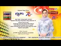 Download Lagu 2 APR 2020 BERITA PAGI – ULANG TAHUN KE-74 – RTM TERIMA MESEJ PENGHARGAAN \u0026 TERIMA KASIH MP3