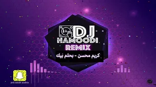 كريم محسن   بحلم بيك ريمكس            دندنها