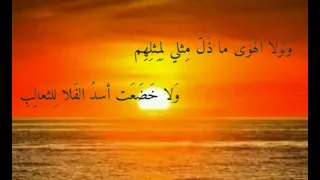 شعر عنترة ينادونني في السلم يا ابن زبيبة 