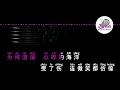 F.I.R. 飞儿乐队 《Lydia》 Pinyin Lyrics 动态拼音歌词 4k