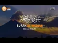 Surah Al-Waqiah (سورة الواقية) by Ismail Annuri, Murottal Al Quran Merdu \u0026 Pembuka Pintu Rejeki