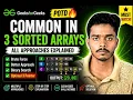 Common Elements in 3 Sorted Arrays GFG POTD All Approaches Explained