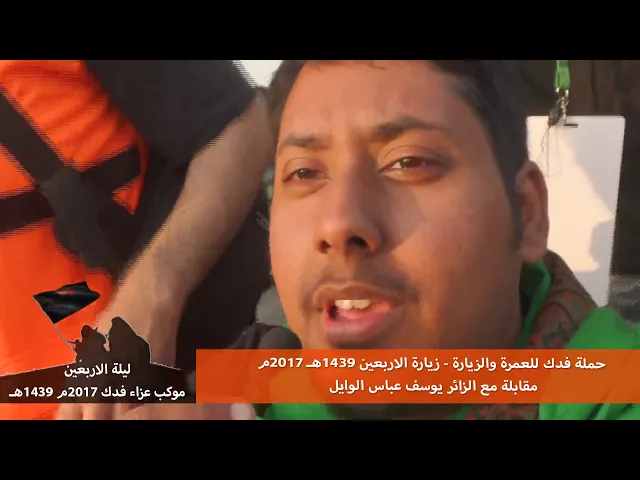 ⁣حملة فدك   يوسف الوايل دخول الحرمين الامام الحسين والعباس عليه السلام رحلة الاربعين 2017