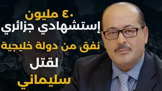 الجزائر مستهدفة يحيا ابو زكريا ووثائق بعد إيران تدمير الأقصى والنهاية تفجير ديمونا وقتل نتنياهو 