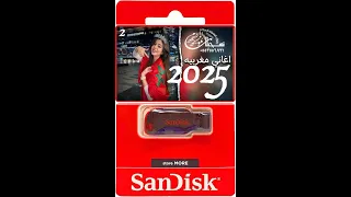 فلاش اغاني مغربيه الجزاء الثاني 