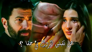 اورهون يطلب الزواج من هيرا Hira Ve Orhun 