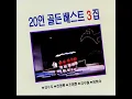 시간속의 향기
