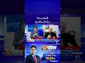 Jang Ka Dosra Round Mazeed Khatarnak