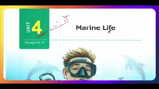 Al Moasser English Textbook 3rd Secondary 2026 Pronunciation Of Unit 4 Words Unit 4 Lessons 