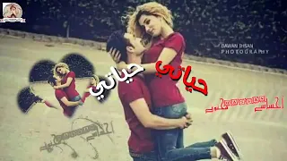 قلباتي قلباتي دندنها